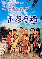 Runaway (2001)