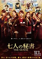 Seven Secretaries: The Movie (2022)