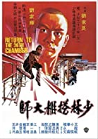 Shao Lin da peng da shi (1980)