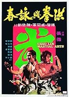 Shaolin Martial Arts (1974)