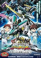Shinkansen Henkei Robo Shinkalion The Movie: The Marvelous Fast ALFA-X That Comes From the Future (2019)