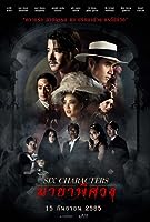 Six Characters (2022)