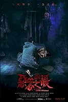 Tales from the Occult: Ultimate Malevolence (2023)