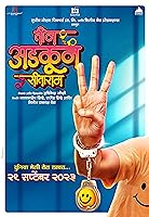 Teen Adkun Sitaram (2023)