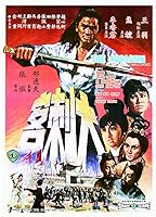 The Assassin (Da ci ke) (1967)