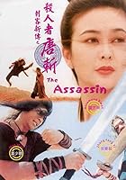The Assassin (1993)