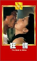 The Body Is Willing (1983)