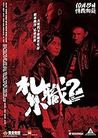 The Brotherhood of Rebel (2023)