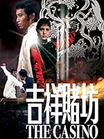 The Casino (1972)