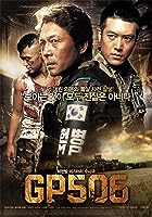 The Guard Post (2008)