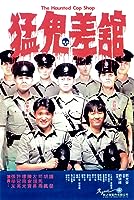 The Haunted Cop Shop (1987)