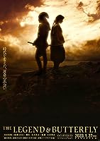 The Legend & Butterfly (2023)