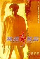 The Most Wanted (1994)