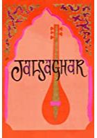 The Music Room (1958)