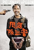 The Pig, the Snake and the Pigeon (2023)