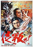 The Rebel of Shao-lin (1977)