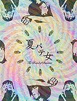 The Sound of Summer (2022)