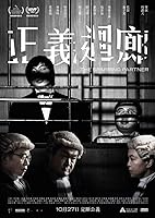 The Sparring Partner (2022)