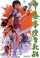 The Tournament (1974)