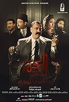 The Treasure 2 (2019)