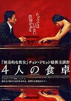 The Uninvited (1944)