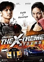 The X-Treme Riders (2023)