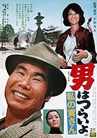 Tora-San Goes French (1973)