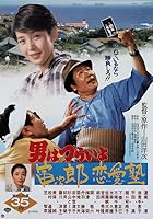 Tora-san, the Go-between (1985)