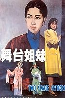 Two Stage Sisters (1964)