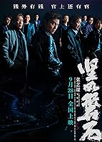 Under the Light (2023)