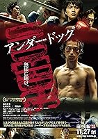 Underdog: Part Two (2020)