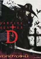 Vampire Hunter D: Bloodlust (2000)