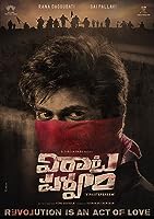 Virata Parvam (2022)