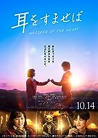 Whisper of the Heart (2022)