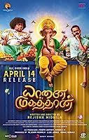 Yaanai Mugathaan (2023)