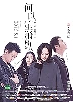 You Are My Sunshine (2015)