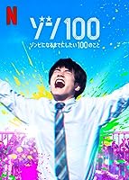 Zom 100: Bucket List of the Dead (2023)